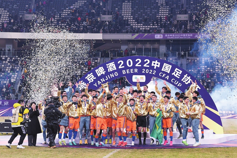 第8次夺得足协杯冠军 山东泰山逆境中绝杀封王