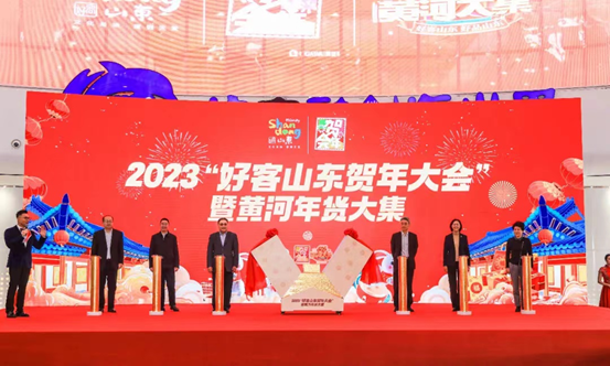 春节文旅大餐已备好！ “好客山东”邀您品味山东年
