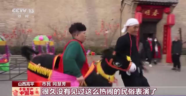 逛花灯、赏非遗、寻年味……各地欢欢喜喜贺新春