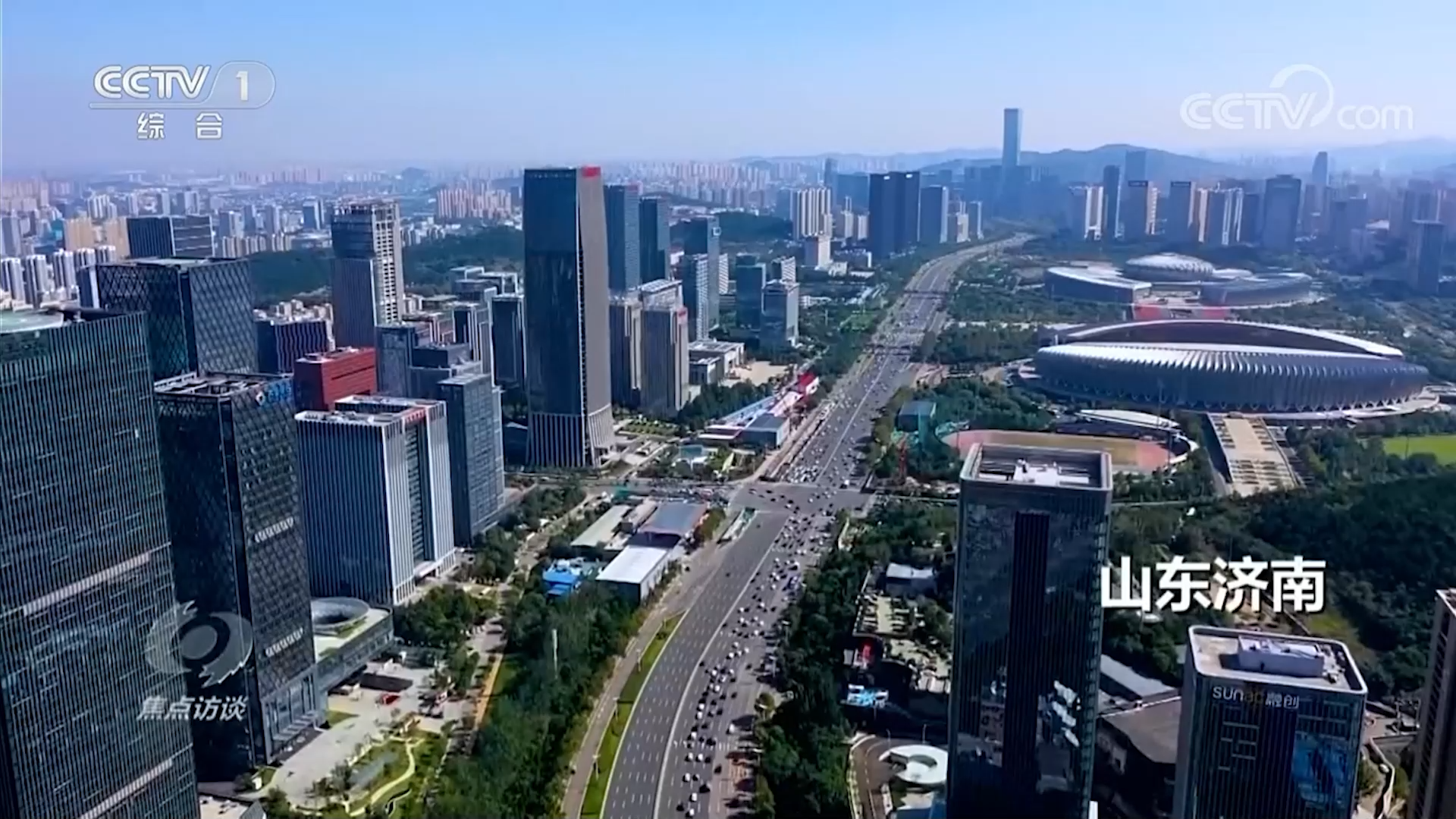 《焦点访谈》专访济南市委书记刘强｜强信心 谋发展 实现高水平科技自立自强