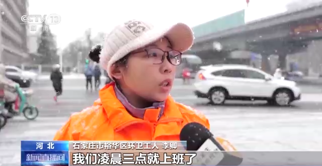 多地出现大范围降雪 各地采取多种措施保道路畅通
