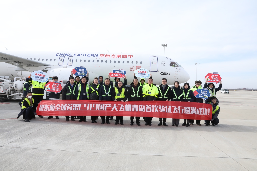 全球首架C919国产大飞机首达青岛