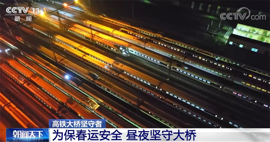 为保春运安全 高铁大桥坚守者不舍昼夜地守护着