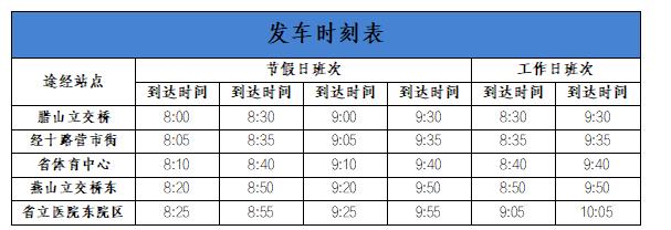 畅游！济南将开通5条景区专线，畅游雪野湖、红叶谷、野生动物园·····
