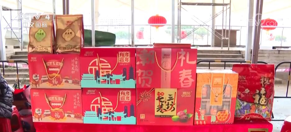 多地推出促消费活动 “年货经济”激发消费潜力