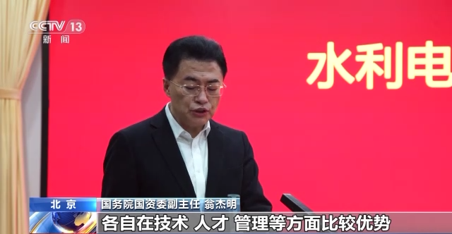 加快建设世界一流企业 央企专业化整合加速跑