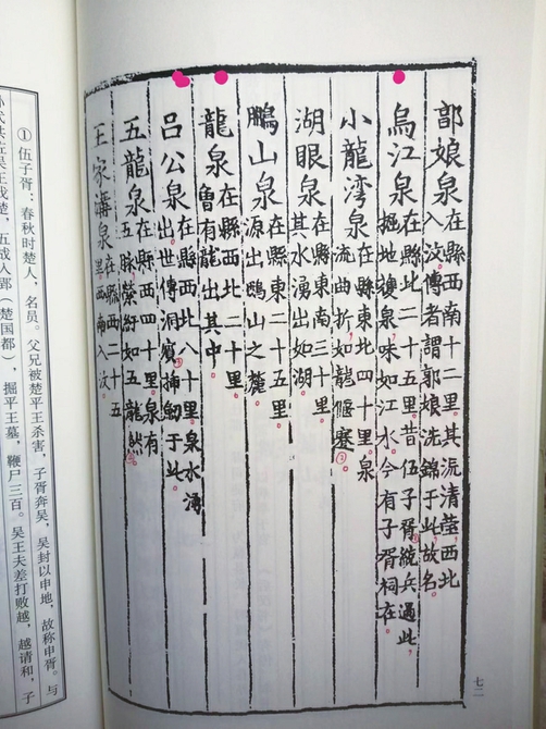 莱芜千年古镇的泉水