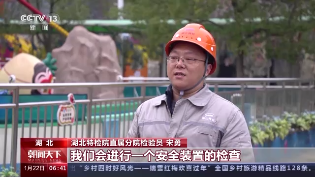 市场监管总局部署各地开展游乐园安全专项检查