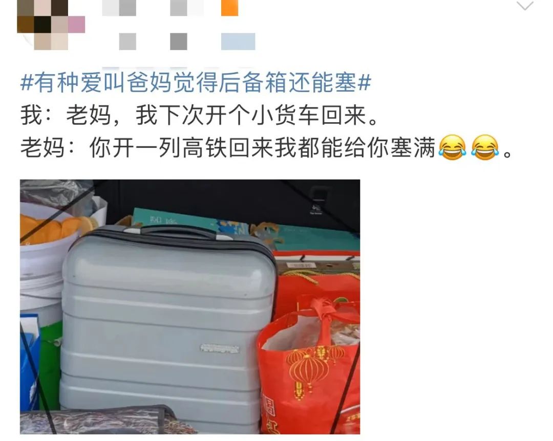 冲上热搜，全国各地纷纷参赛！女子返杭前晒图：都是爸妈的爱啊