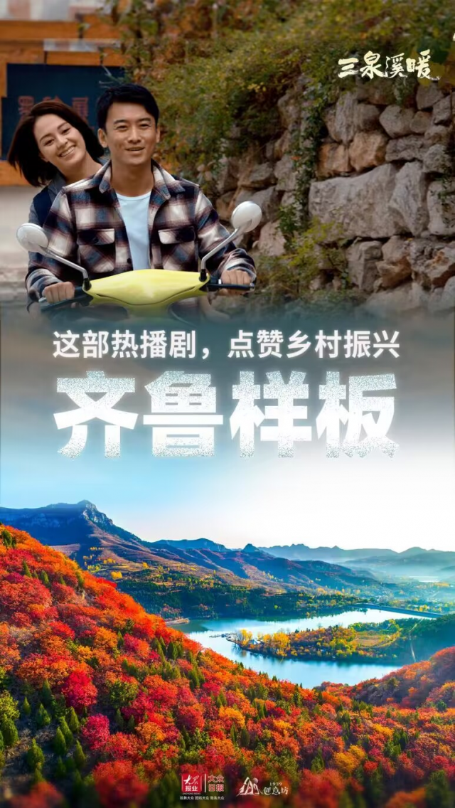 透过政府工作报告新提法，看到山东新干法