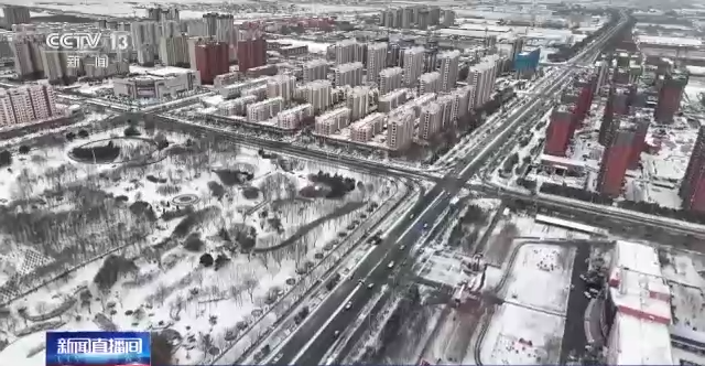 多地出现大范围降雪 各地采取多种措施保道路畅通