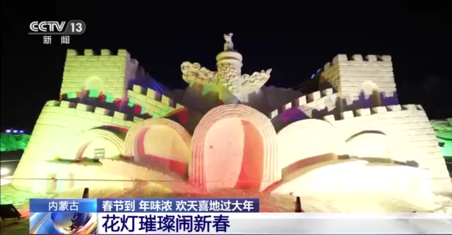 春节氛围感拉满！全国各地年味上线→