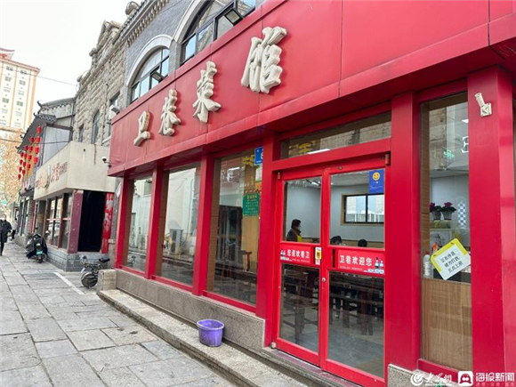 30年老牌鲁菜馆重拾“烟火气”：一天迎来200多位顾客