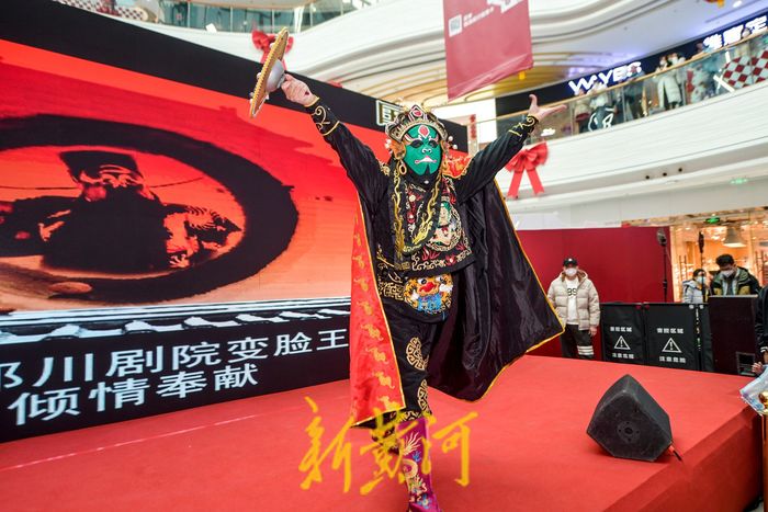 新春展演非遗川剧变脸 拉满过年氛围感