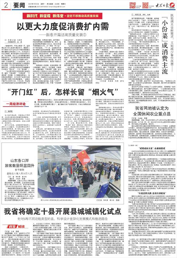 以更大力度促消费扩内需