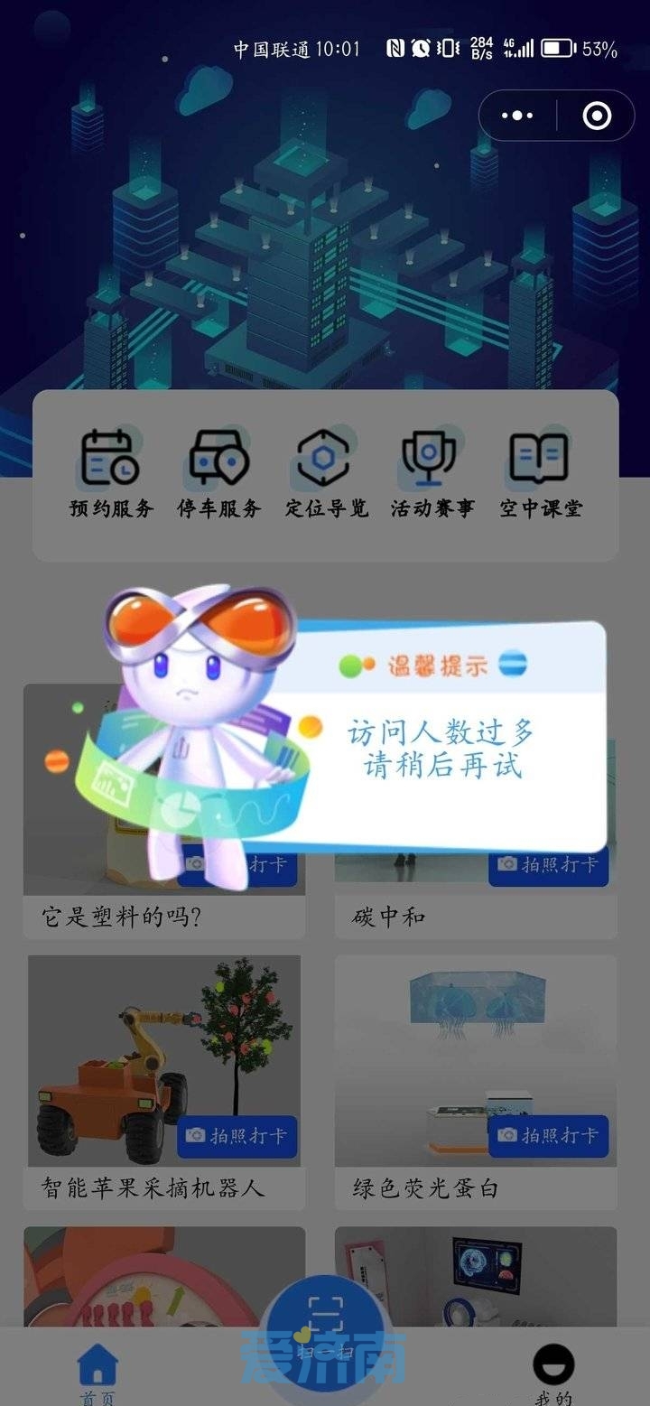 熬夜也抢不到？山东省科技馆新馆门票预约难，官方回应