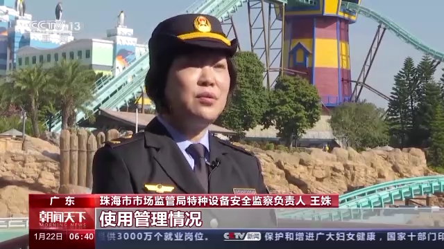 市场监管总局部署各地开展游乐园安全专项检查