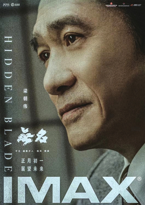 七部影片酣战将起催热市场 春节档预售两天破亿元