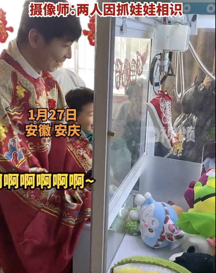 新郎从娃娃机中抓婚鞋，网友连赞有创意又文明