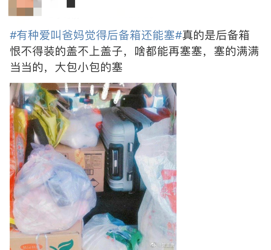 冲上热搜，全国各地纷纷参赛！女子返杭前晒图：都是爸妈的爱啊