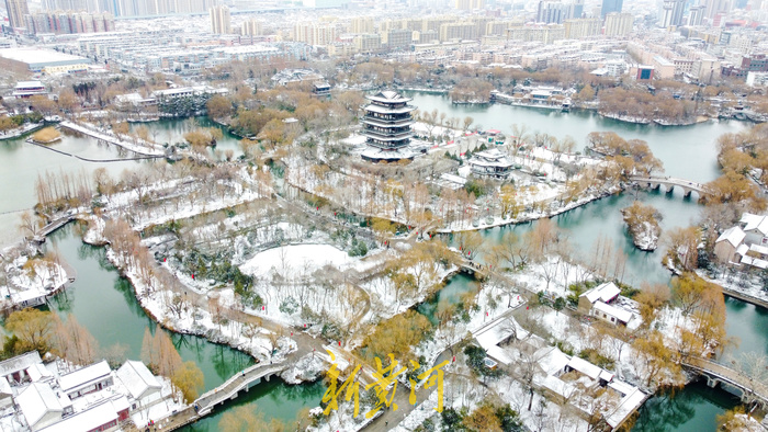白雪映碧水 雪后大明湖披银装
