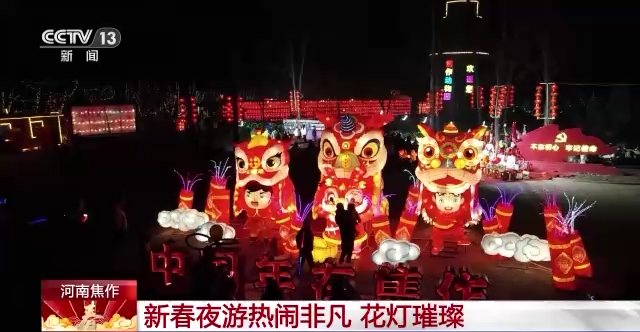 逛花灯、赏非遗、寻年味……各地欢欢喜喜贺新春