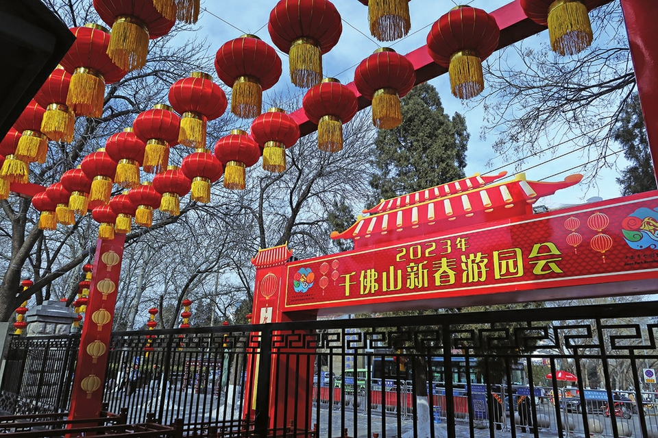 融媒·画像丨一份份策划方案里，藏着景区工作人员满满的期待—— 游园会回归