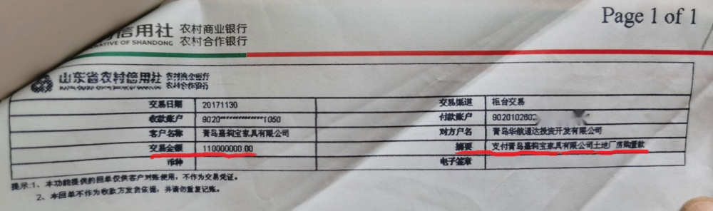 1.1亿存款被指遭银行擅自还款 青岛农商行:严格遵循规定