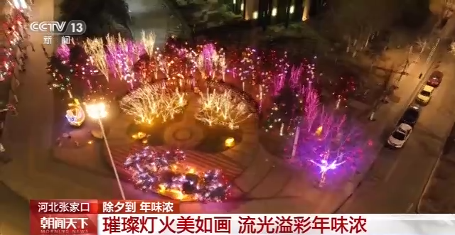 各地“年味”大餐迎新春 热门旅游景点游客明显增多