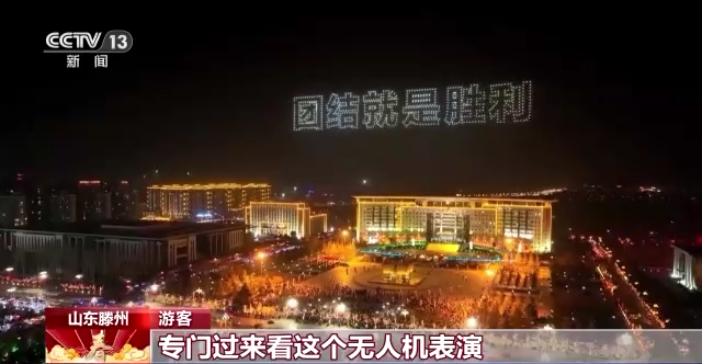 逛花灯、赏非遗、寻年味……各地欢欢喜喜贺新春