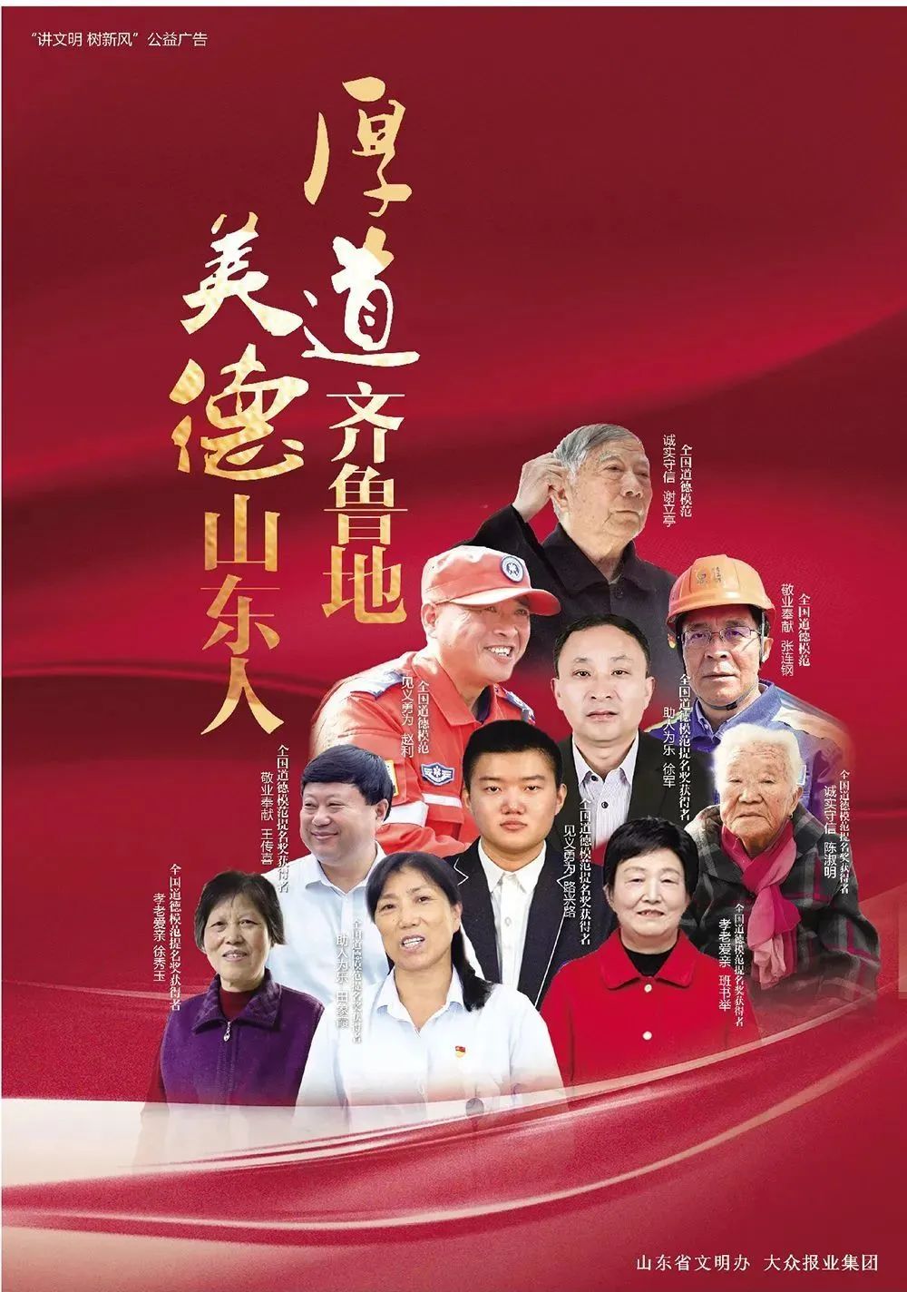 推动中华优秀传统文化与社会主义核心价值观相贯通