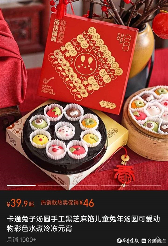 一天能卖出千余斤！济南元宵市场销售火爆