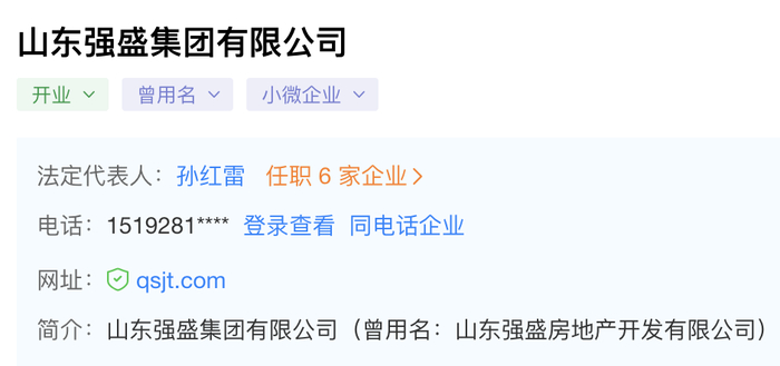 《狂飙》爆火，现实中的强盛集团法人代表是孙红雷？网友：高启强刘华强“强强联合”
