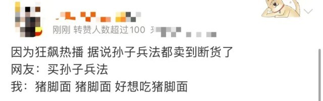 《狂飙》爆火后，这本书进了网友的新年书单？