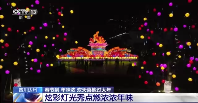 春节氛围感拉满！全国各地年味上线→