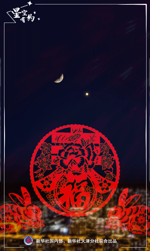 星月童话的浪漫一幕！木星伴月大年初五上演