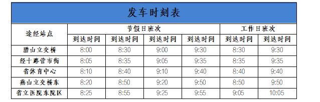 畅游！济南将开通5条景区专线，畅游雪野湖、红叶谷、野生动物园·····
