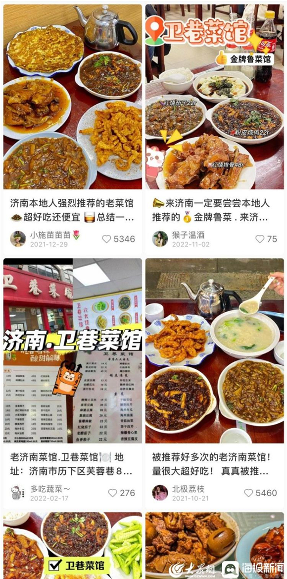 30年老牌鲁菜馆重拾“烟火气”：一天迎来200多位顾客