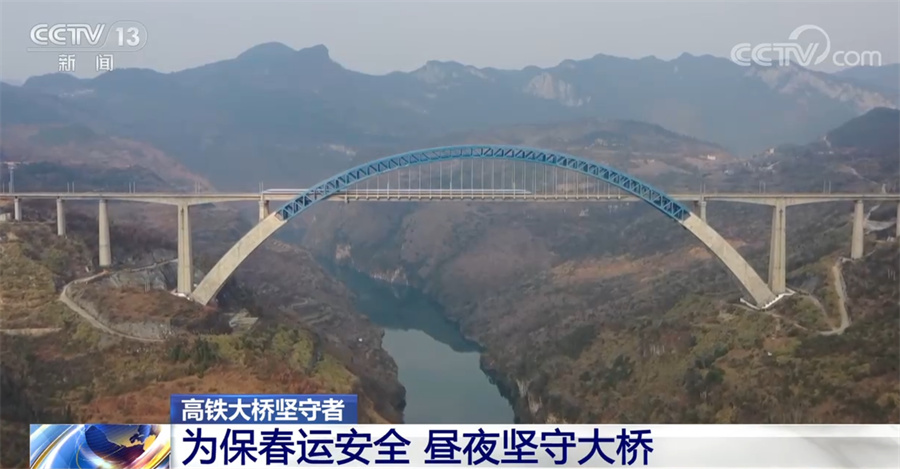 为保春运安全 高铁大桥坚守者不舍昼夜地守护着