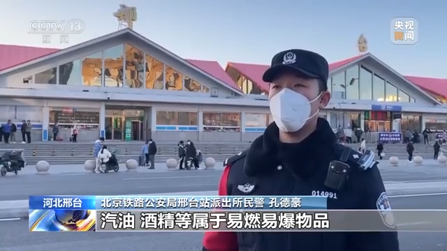 男子心存侥幸携带汽油进站 被行拘5日