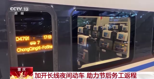 增加运力 加开列车 各地多举措保障务工人员返岗复工