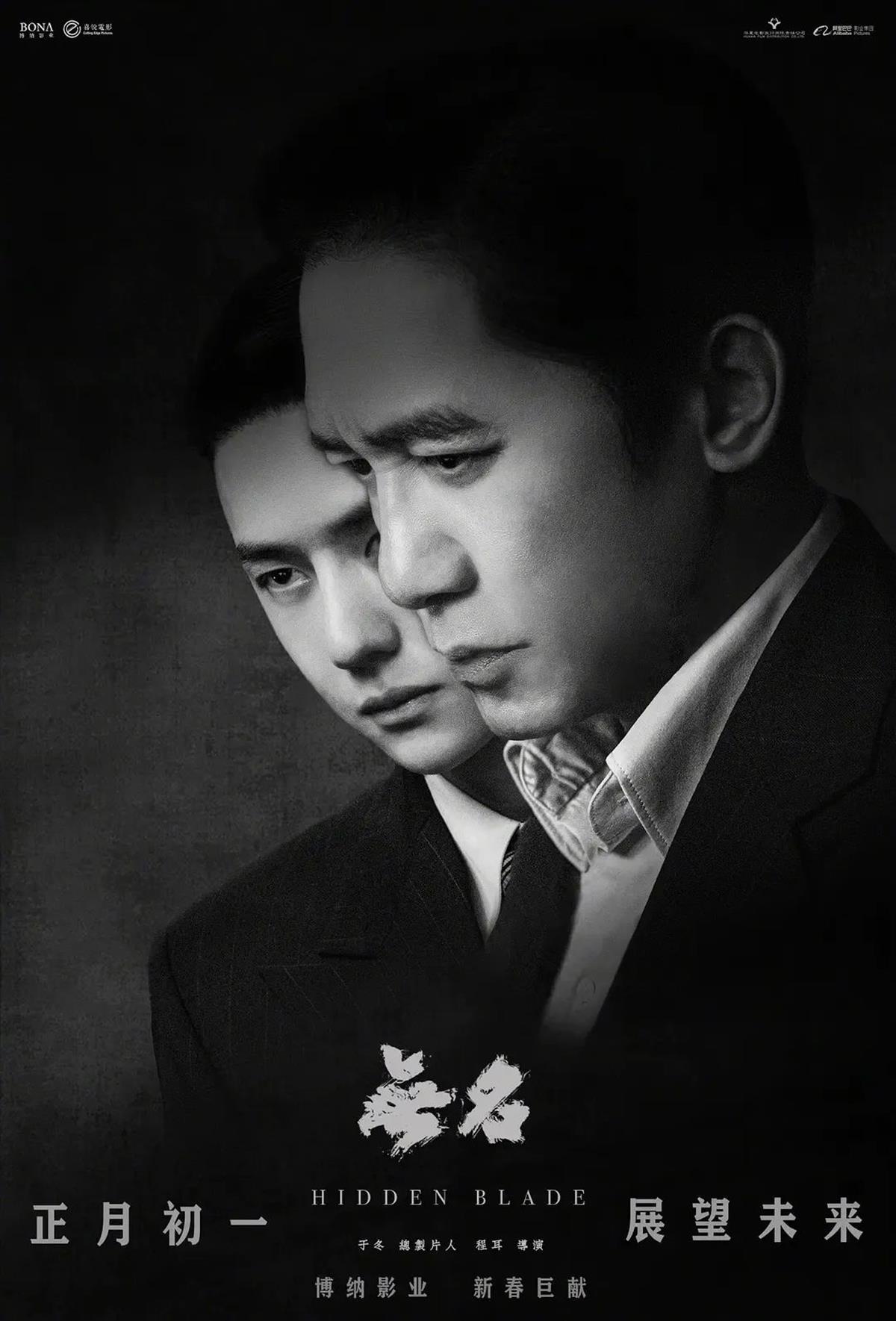 春节档预售票房破亿：《流浪地球2》第三，第一是它