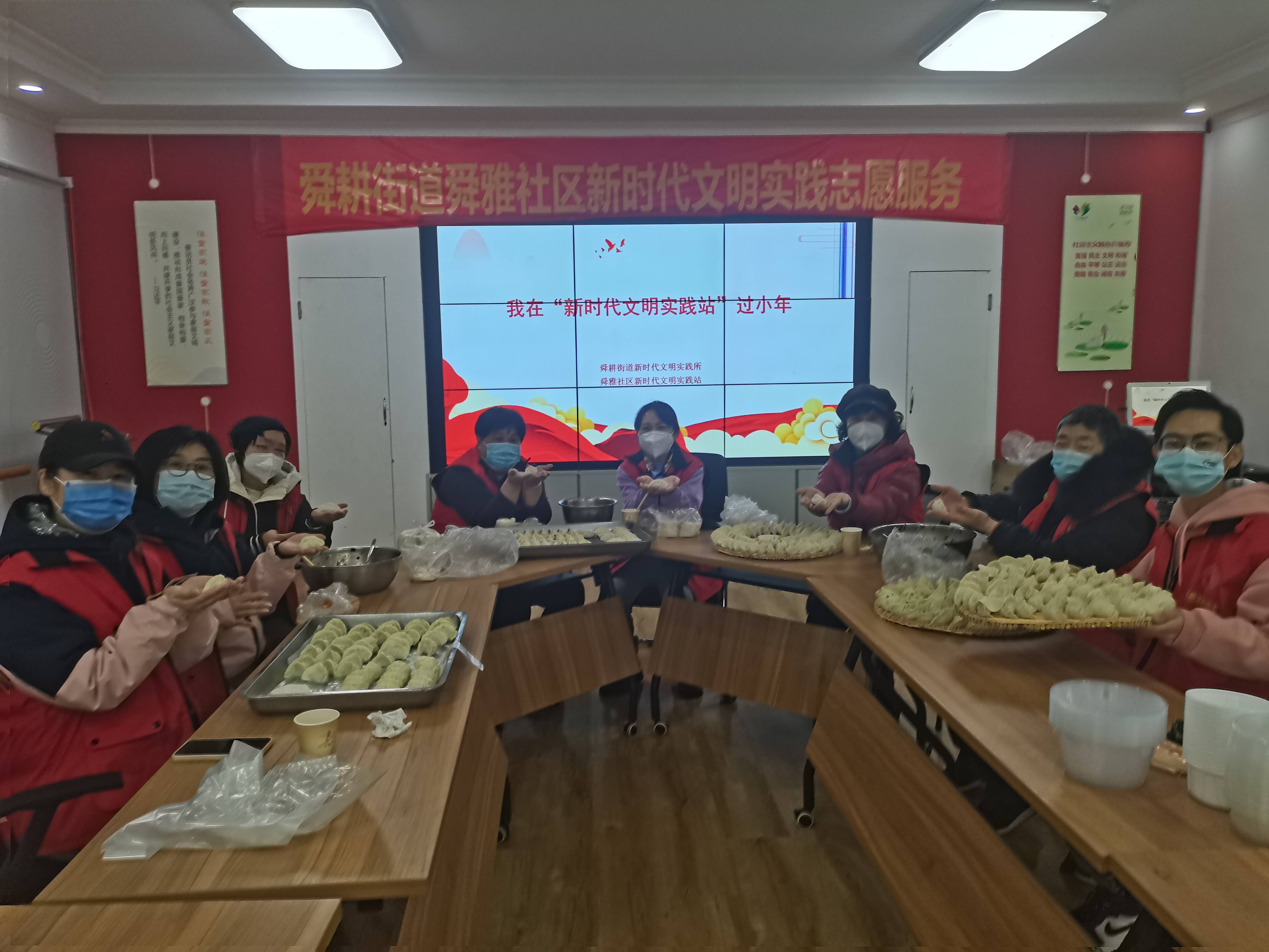 舜耕街道舜雅社区新时代文明实践站里过小年