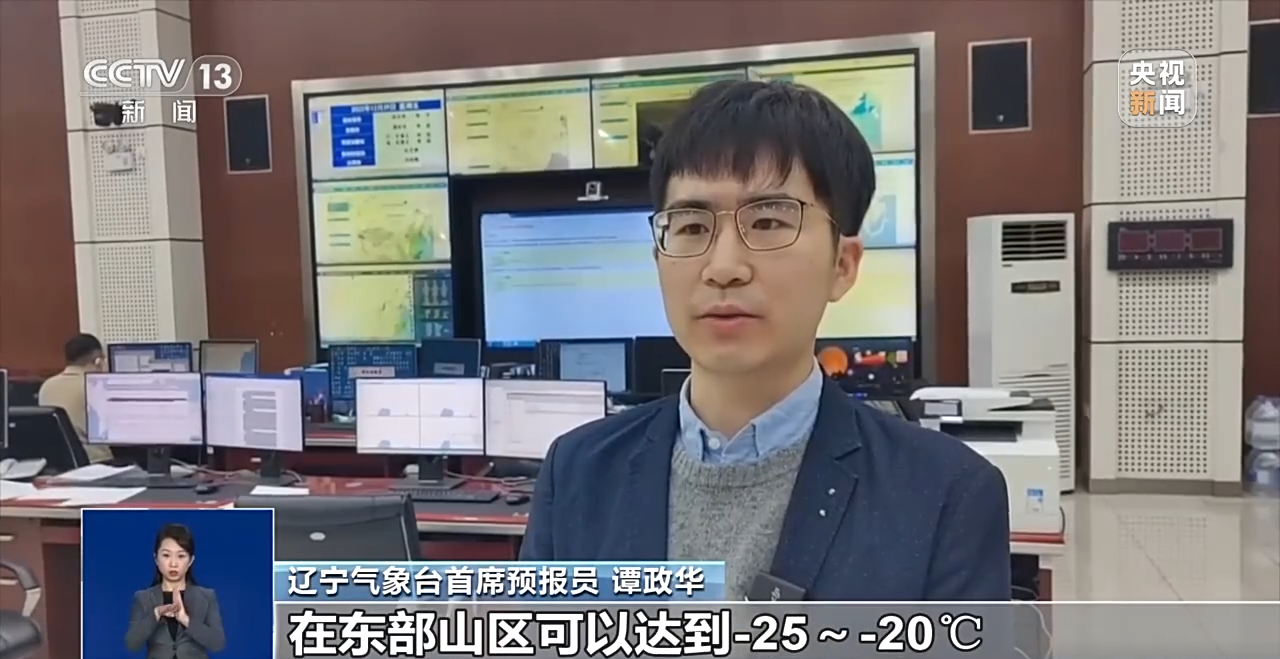 四预警齐发！寒潮影响今起进入最强时段