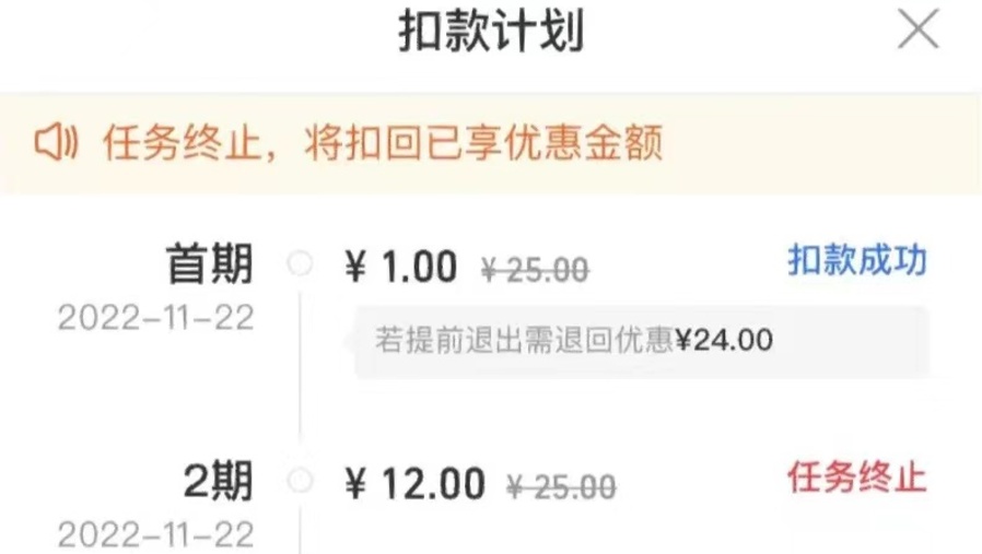 “首月1元”充优酷会员，取消续费却被扣24元：视频会员权益谁来保障？