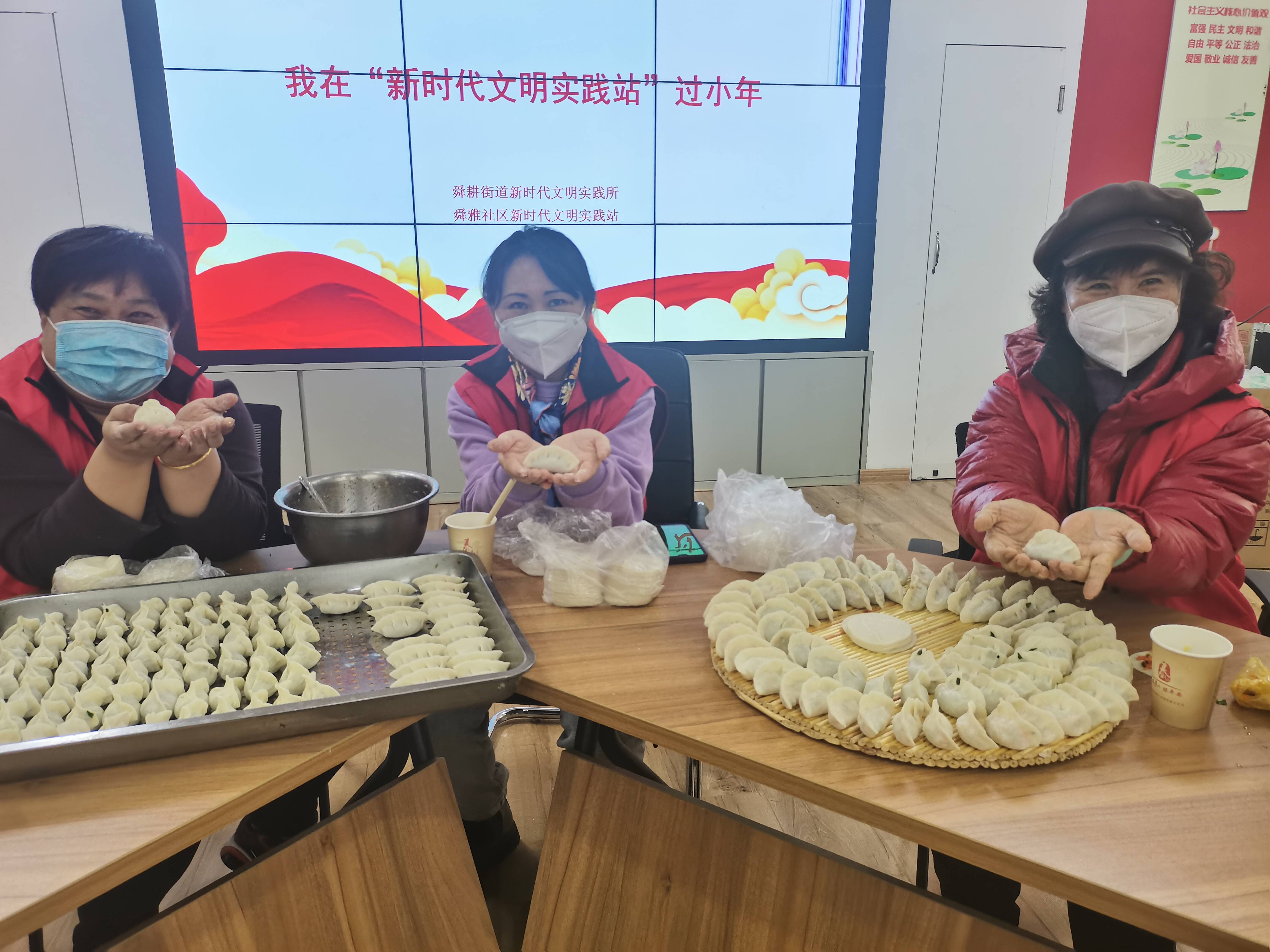 舜耕街道舜雅社区新时代文明实践站里过小年