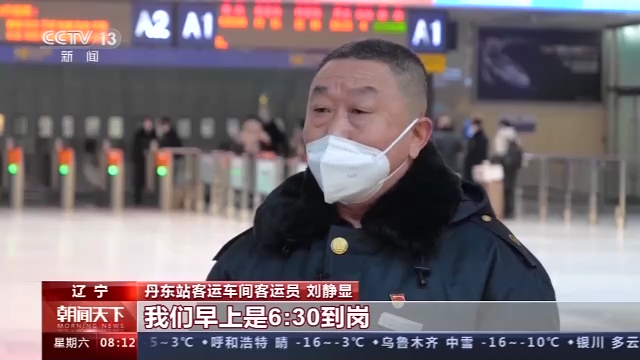 2023年春运 全国铁路客运量及货运量持续增长