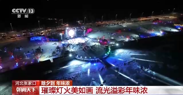 各地“年味”大餐迎新春 热门旅游景点游客明显增多
