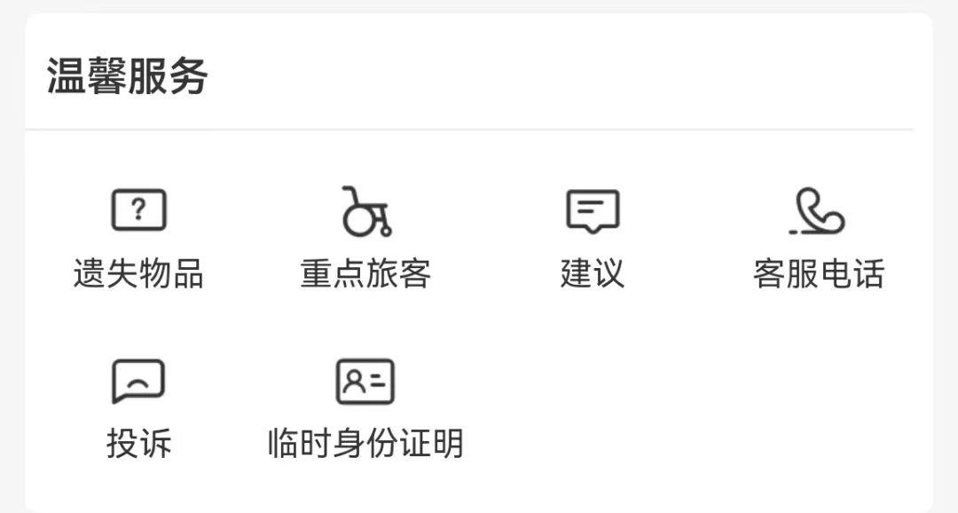 注意！返程路上这些物品不能带上火车