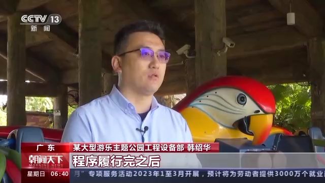 市场监管总局部署各地开展游乐园安全专项检查